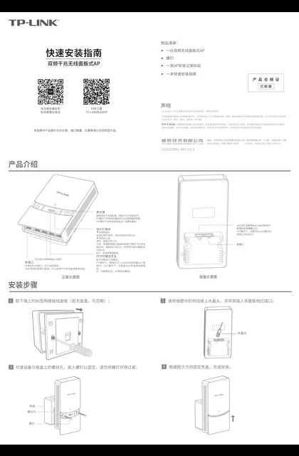 TP-LINK TL-AP1758GI-PoE V2.0